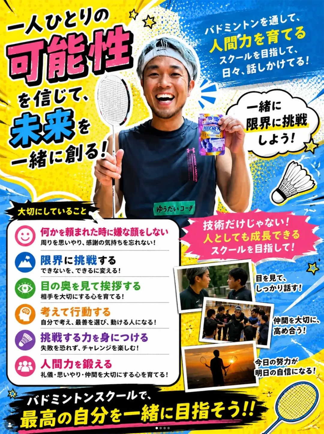 新クラブ「なぎさJBC」始動!本気で挑む小中学生を募集中