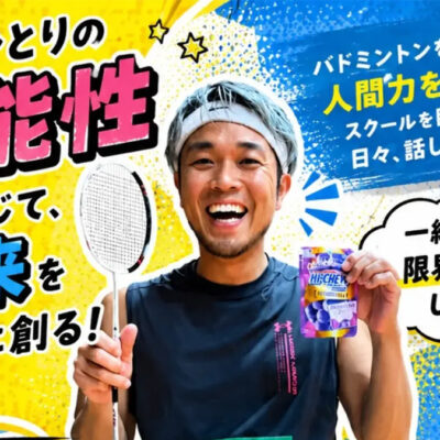 新クラブ「なぎさJBC」始動!本気で挑む小中学生を募集中
