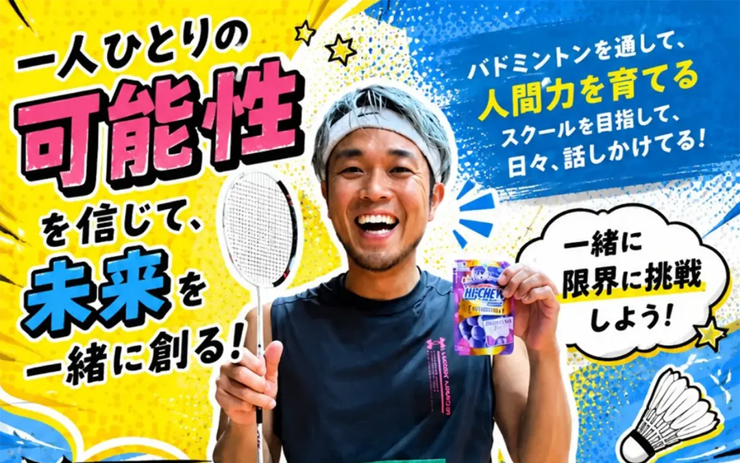 新クラブ「なぎさJBC」始動！本気で挑む小中学生を募集中
