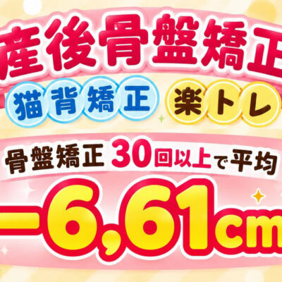 4周年記念・施術半額キャンペーン終了間近（10/31迄）