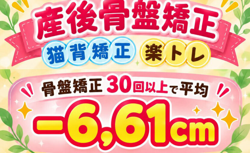 4周年記念・施術半額キャンペーン終了間近（10/31迄）